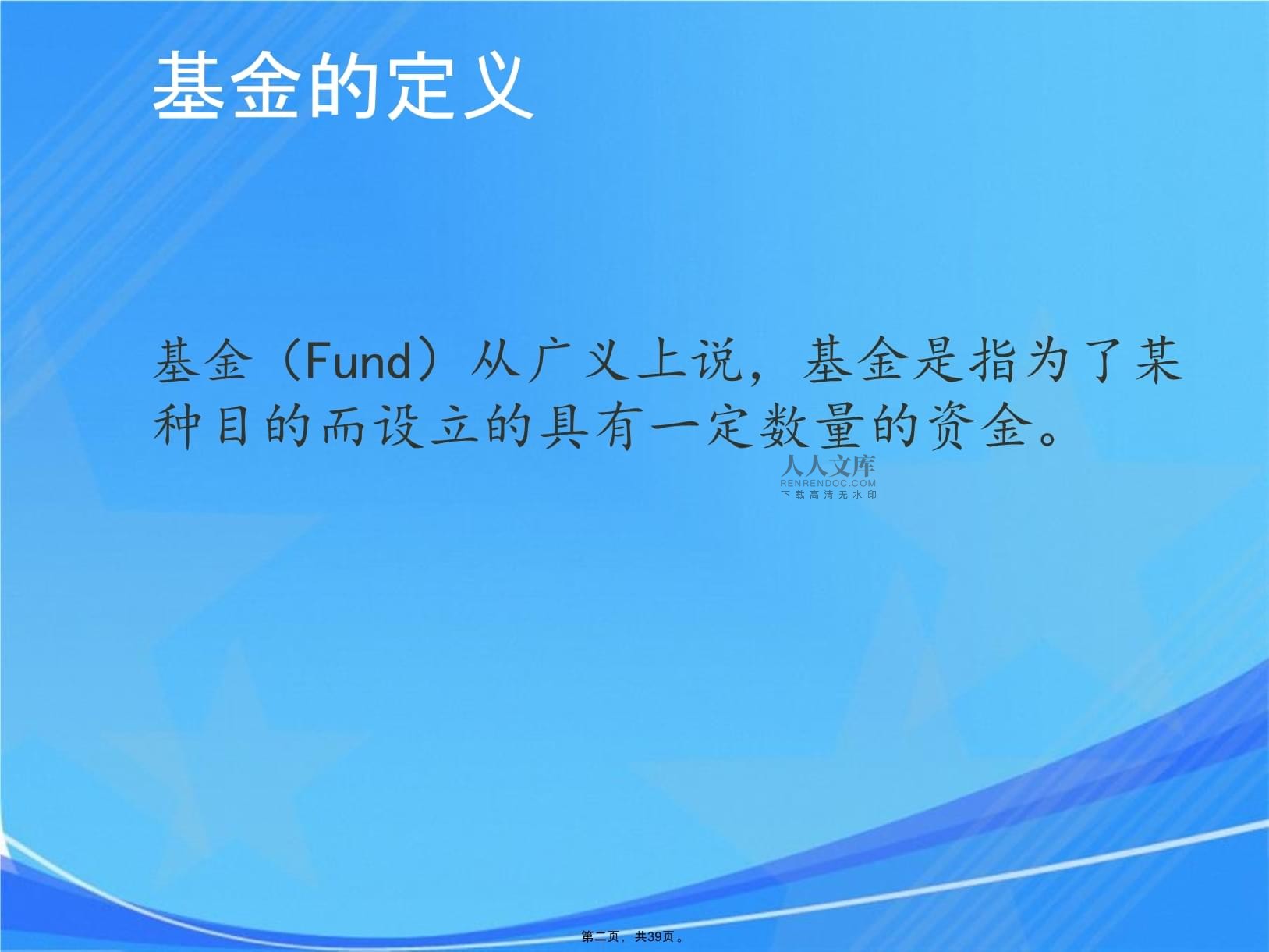 私募基金基礎(chǔ)知識與管理要點全解析